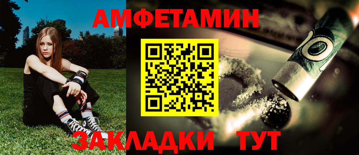 АМФЕТАМИН 97%  АМФЕТАМИН  Партизанск  Вход с VPN 