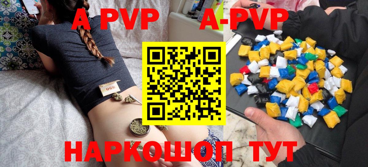 Alpha PVP мука  Alfa_PVP кристаллы  А ПВП  Партизанск  Вход с VPN 