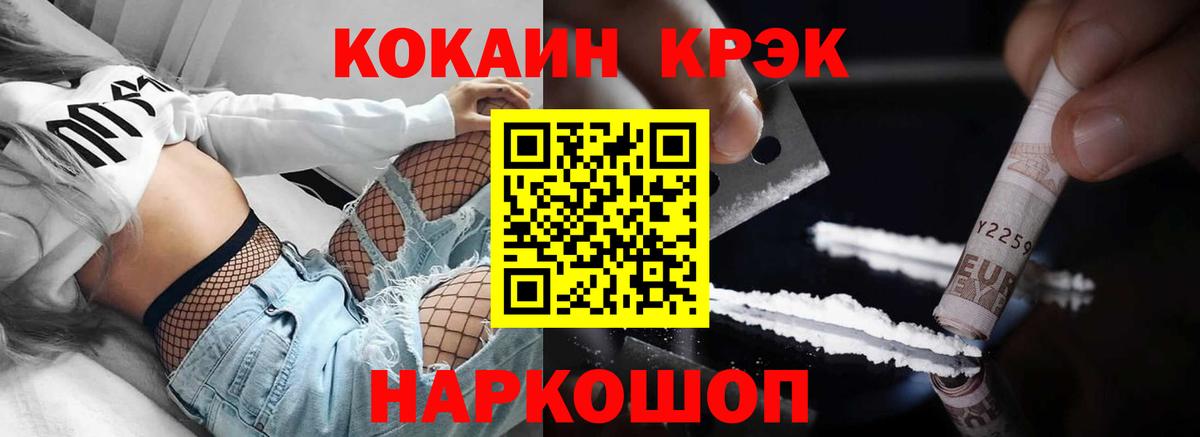 КОКАИН FishScale Партизанск