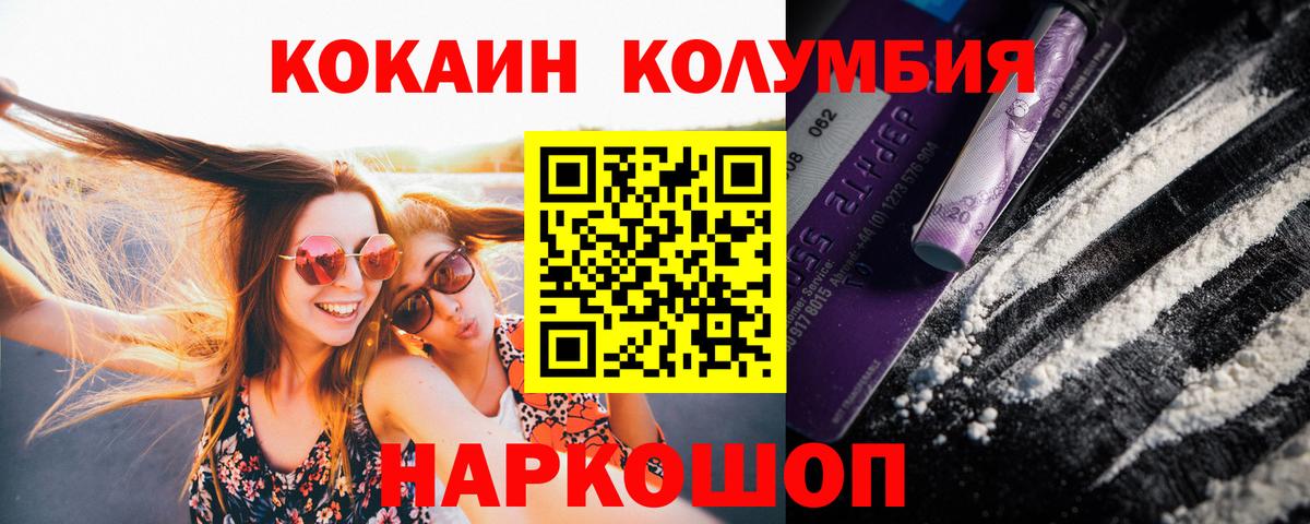 Партизанск  COCAIN Боливия  Вход с VPN  Cocaine  КОКАИН Fish Scale 