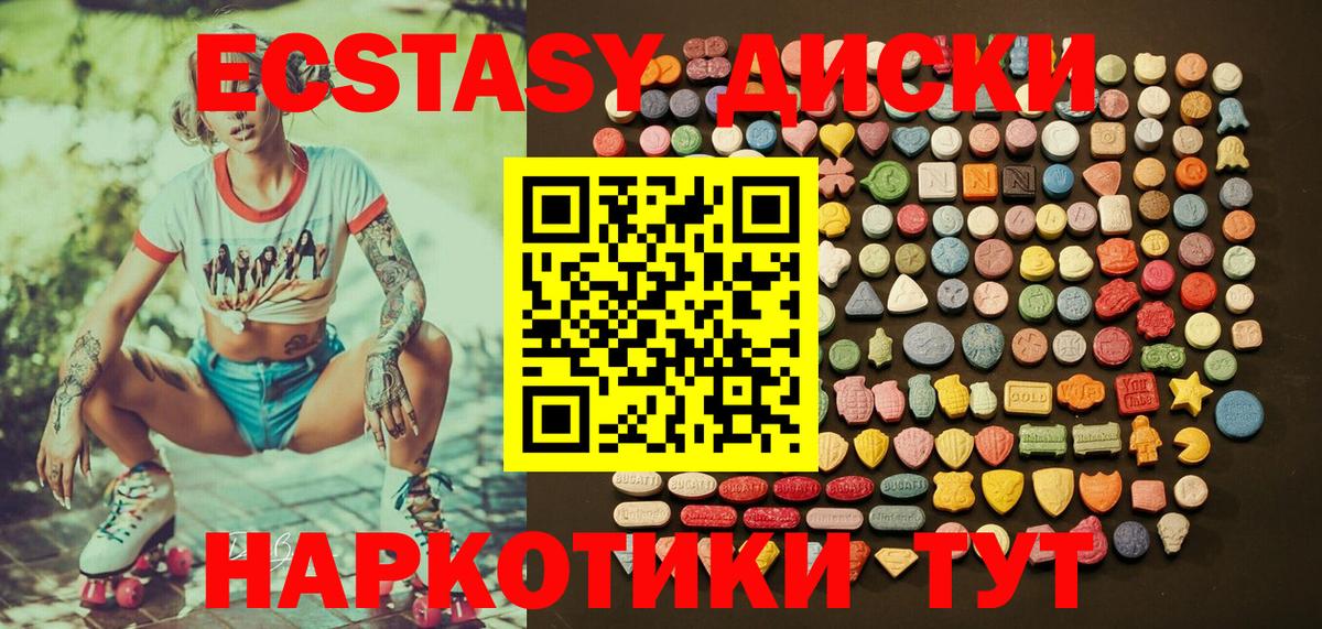 Ecstasy 99%  Ecstasy  Партизанск  OMG как зайти  Экстази XTC  Вход с VPN 