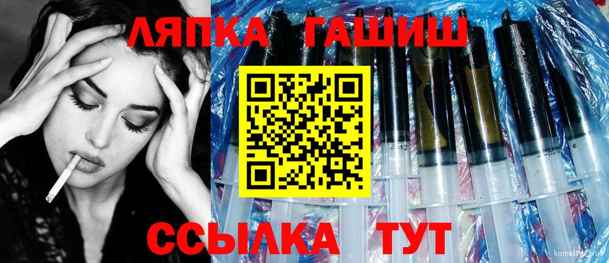 Партизанск  Гашиш гашик  Вход с VPN 