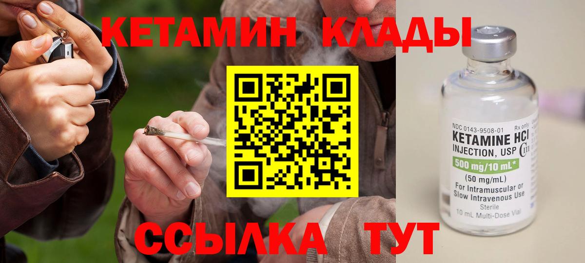 Партизанск  гидра зеркало  Вход с VPN  Кетамин VHQ 