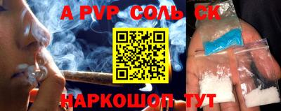 соль ск Бузулук