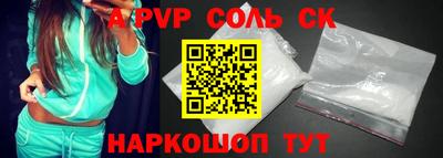 соль ск Бузулук