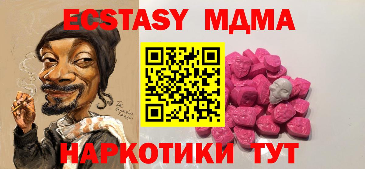 Партизанск  МДМА  МДМА VHQ  Вход с VPN  MDMA молли 
