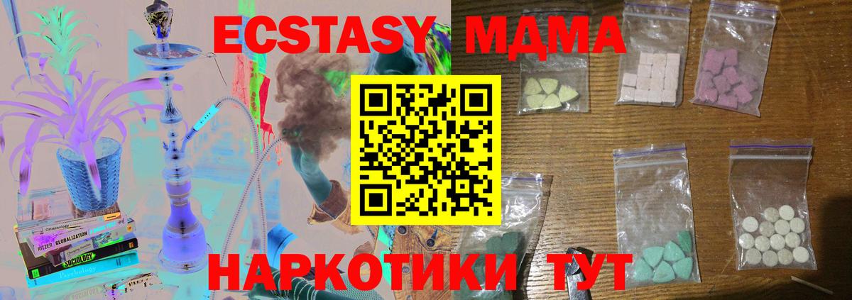 МДМА кристаллы Партизанск