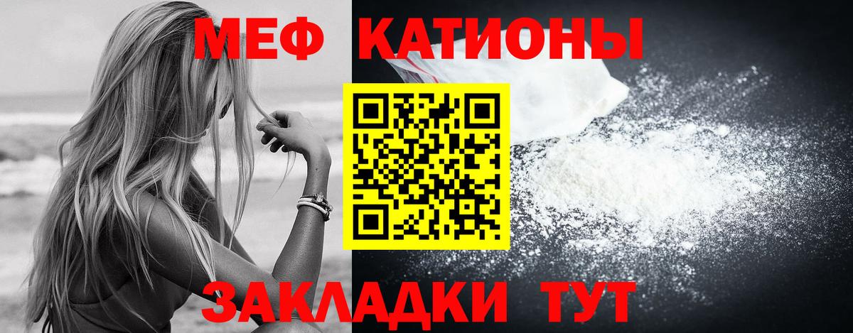 Партизанск  Мефедрон мяу мяу  как найти закладки  Меф мяу мяу  Вход с VPN  МЕФ 