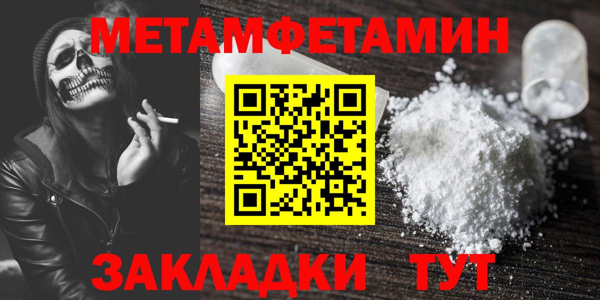 Первитин винт  Вход с VPN  Партизанск 