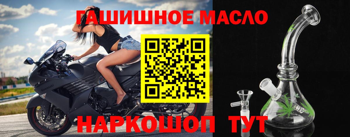 ТГК гашишное масло  Вход с VPN  Партизанск 