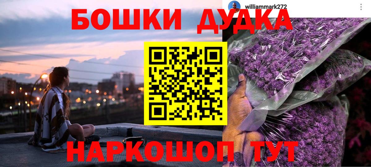 Бошки Шишки Ganja  Шишки марихуана Bruce Banner  Вход с VPN  Конопля Bruce Banner  Конопля сатива  Партизанск 
